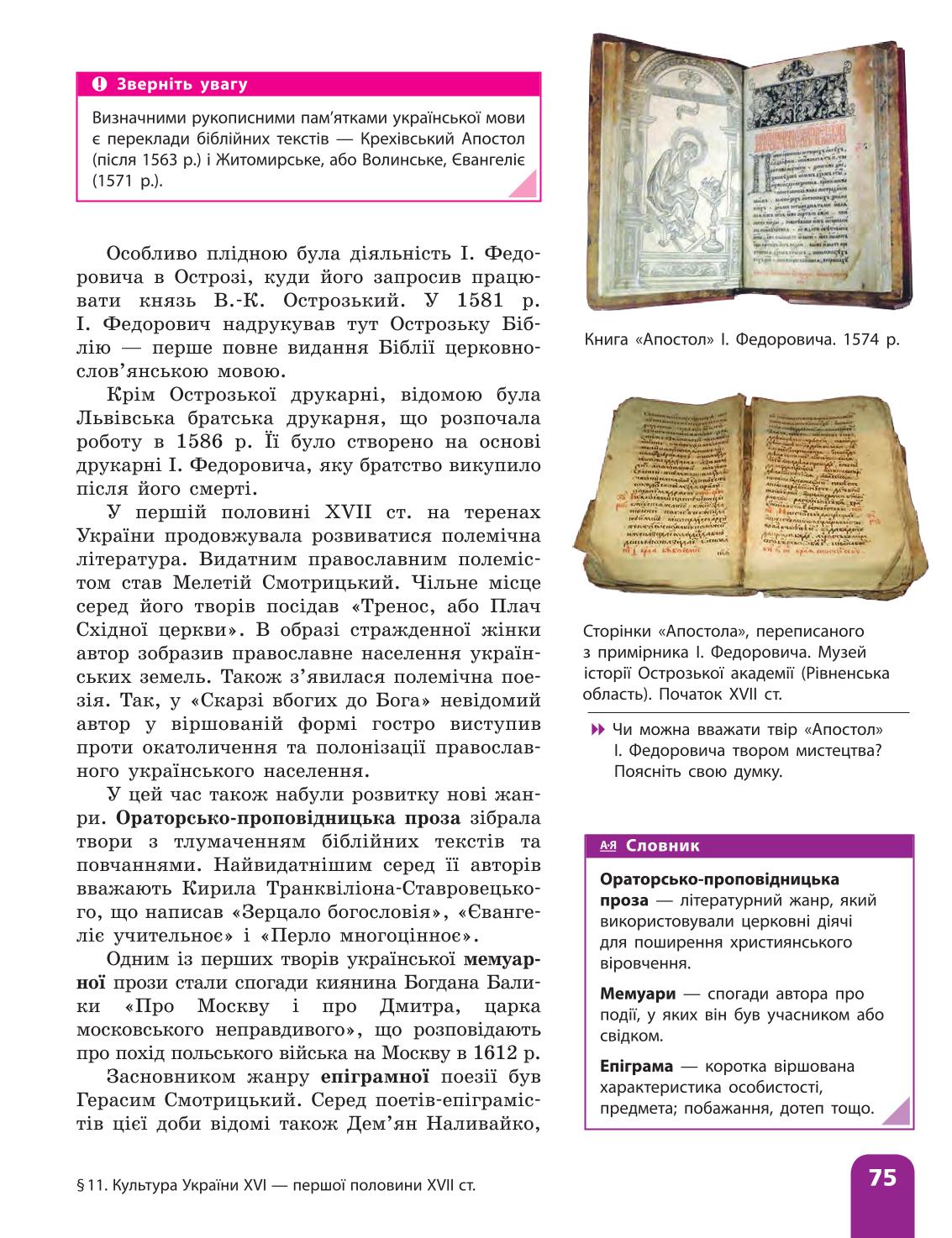 Мініатюра 75