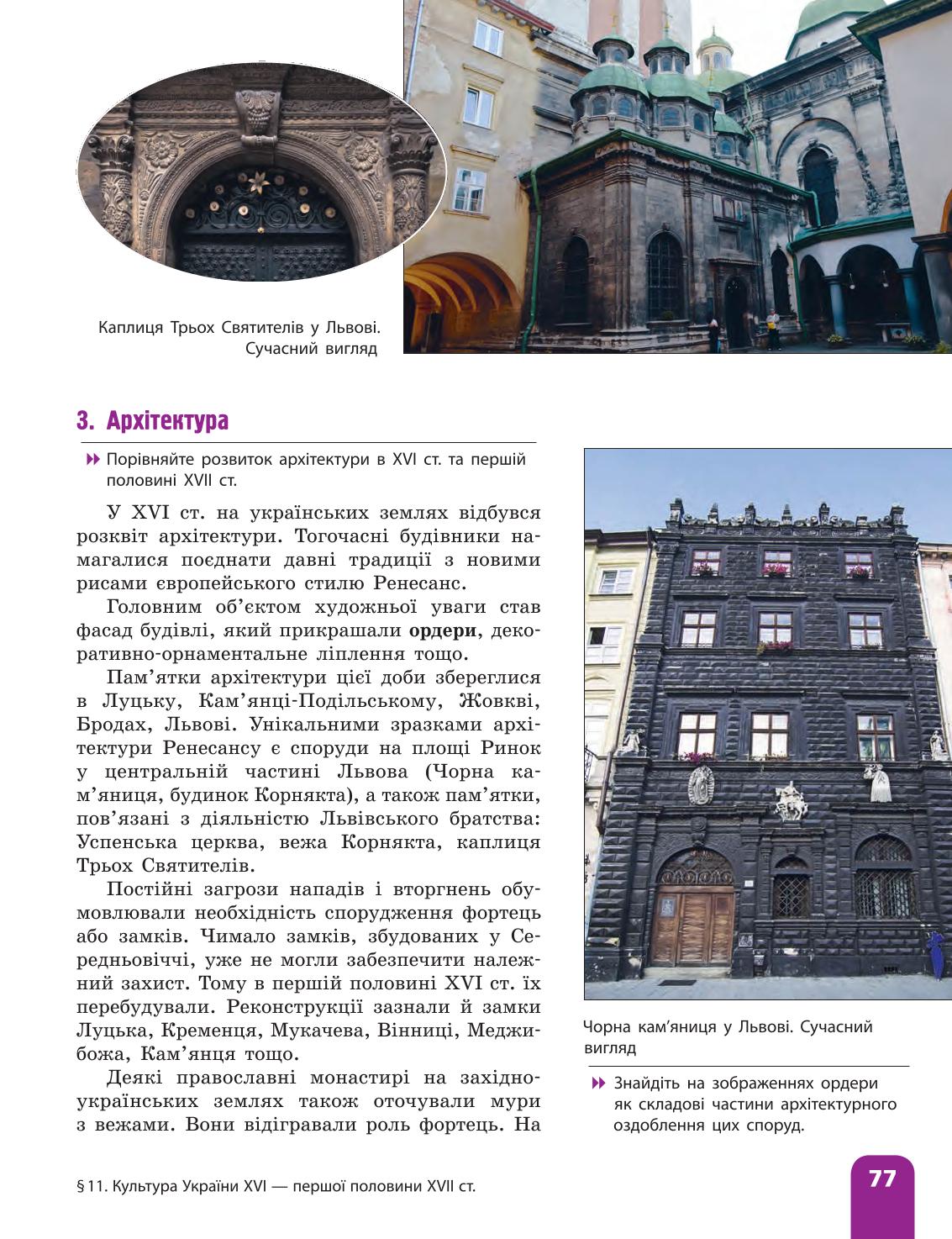 Мініатюра 77