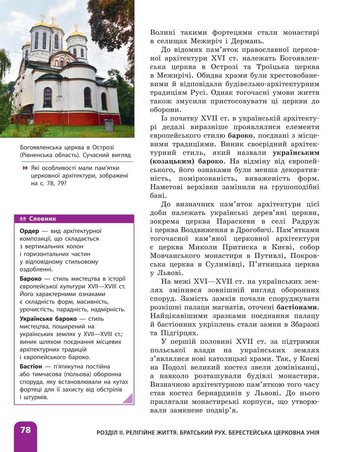 Мініатюра 78