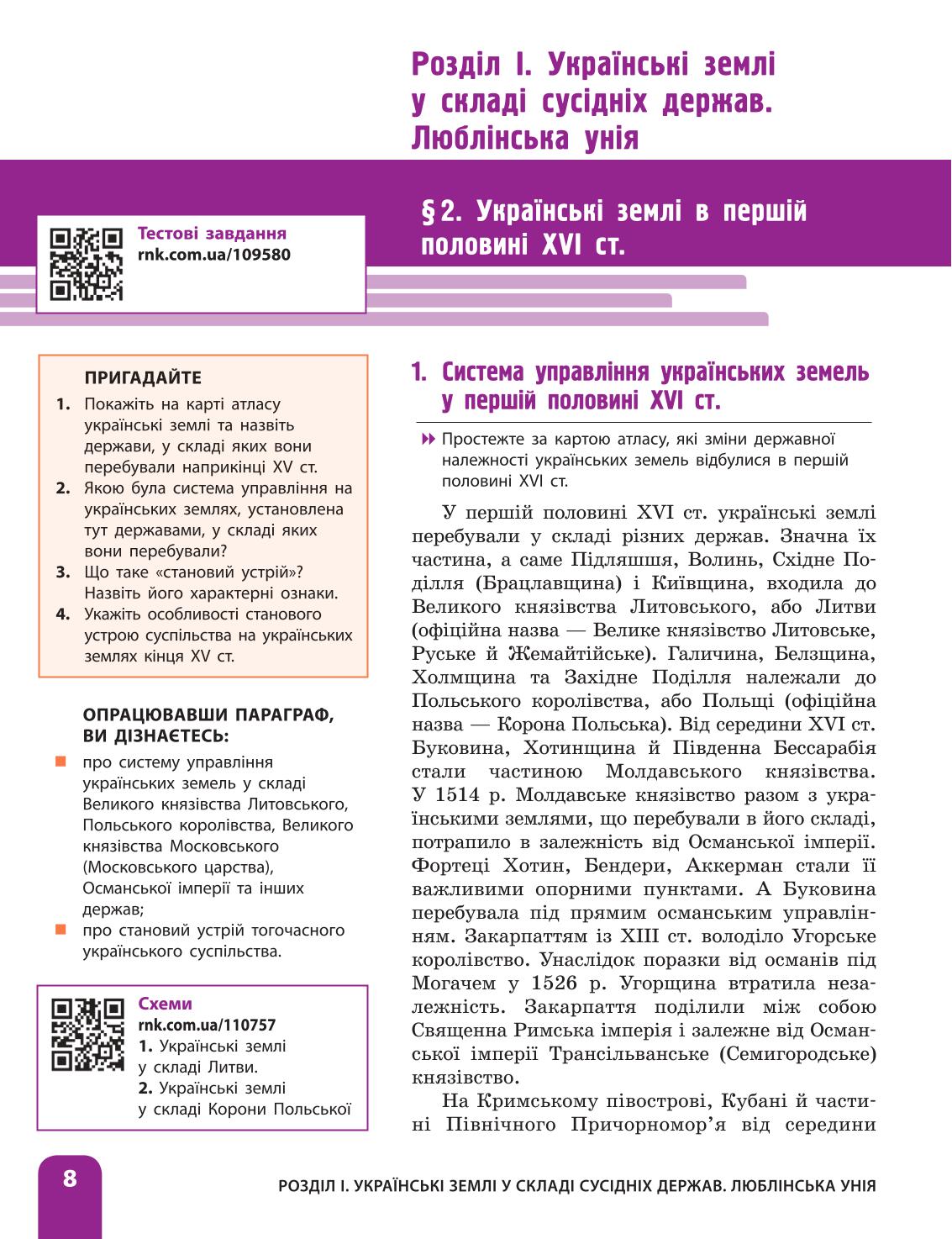 Мініатюра 8