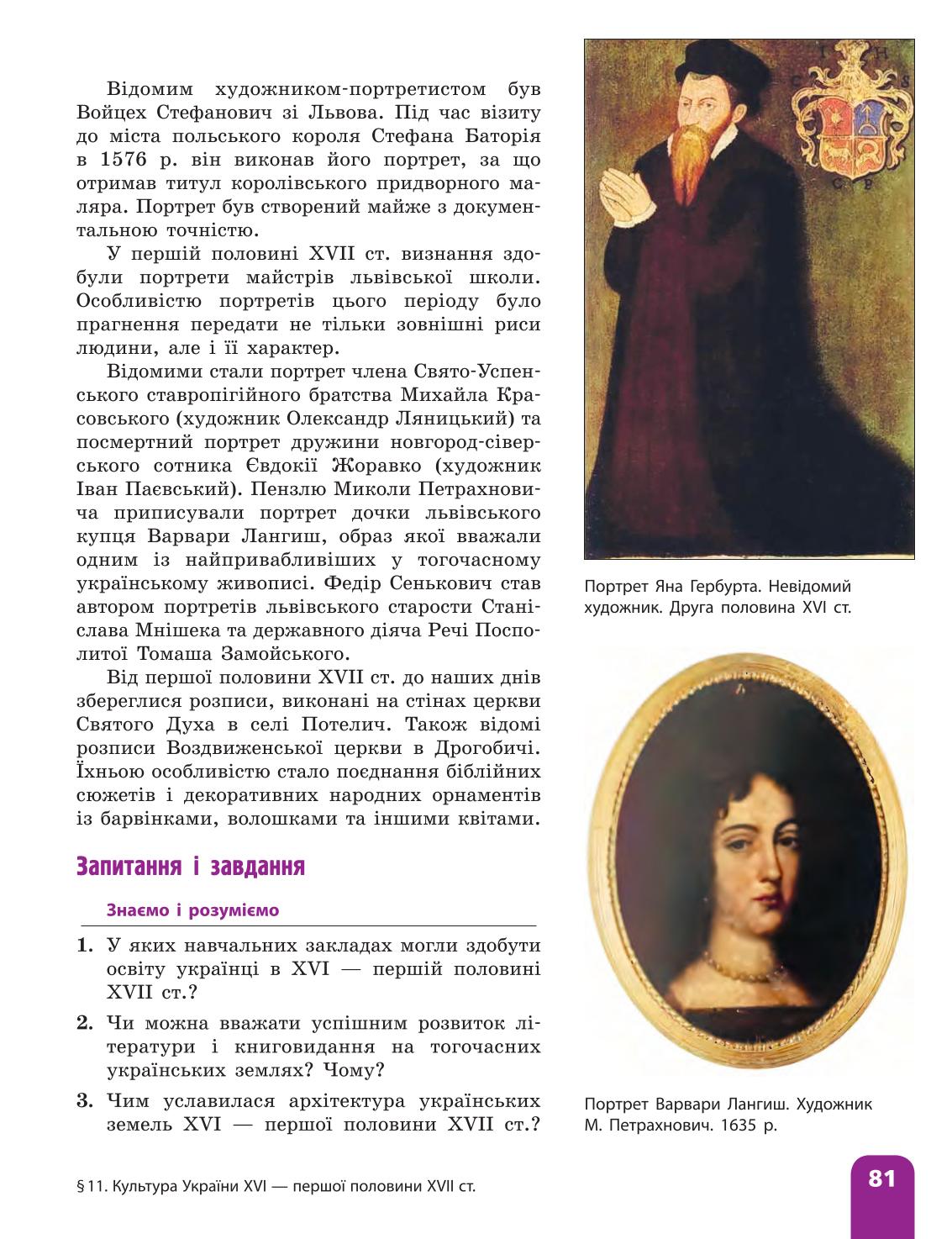 Мініатюра 81