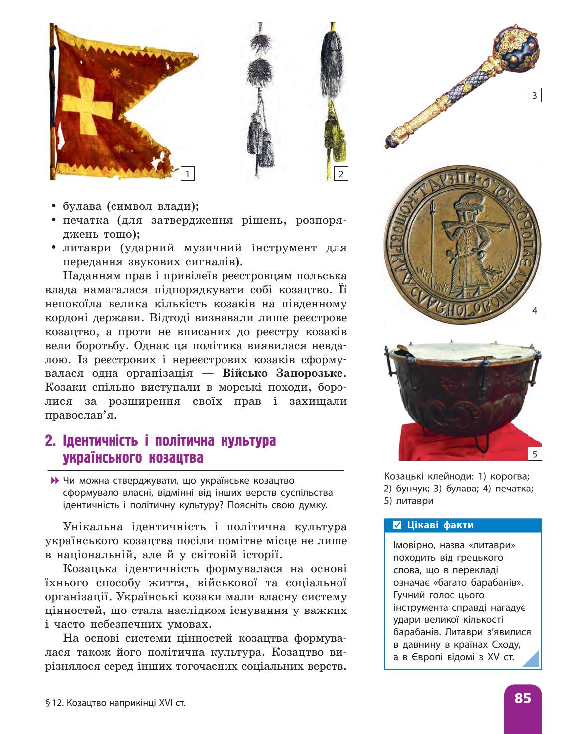 Мініатюра 85