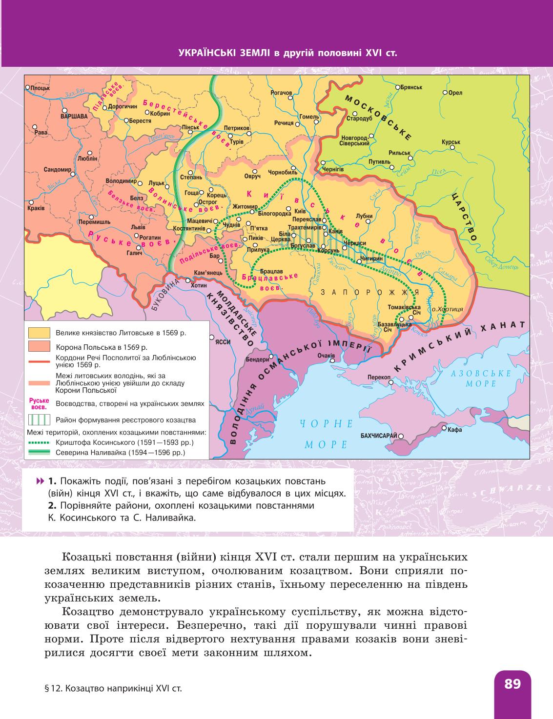 Мініатюра 89