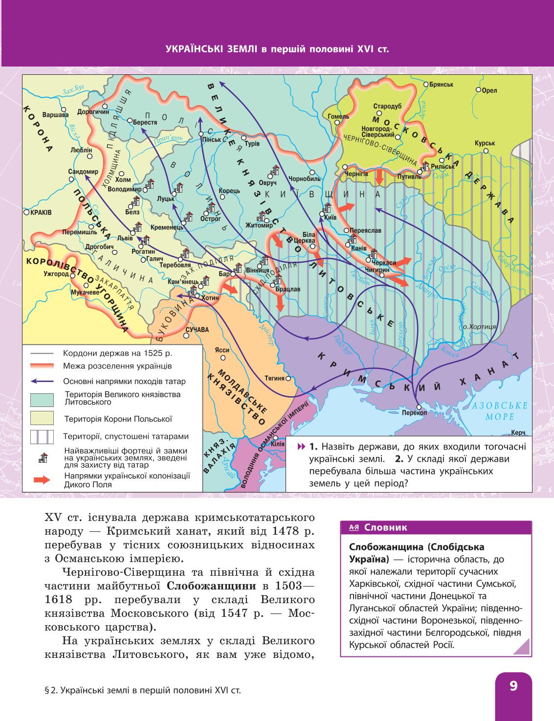 Мініатюра 9