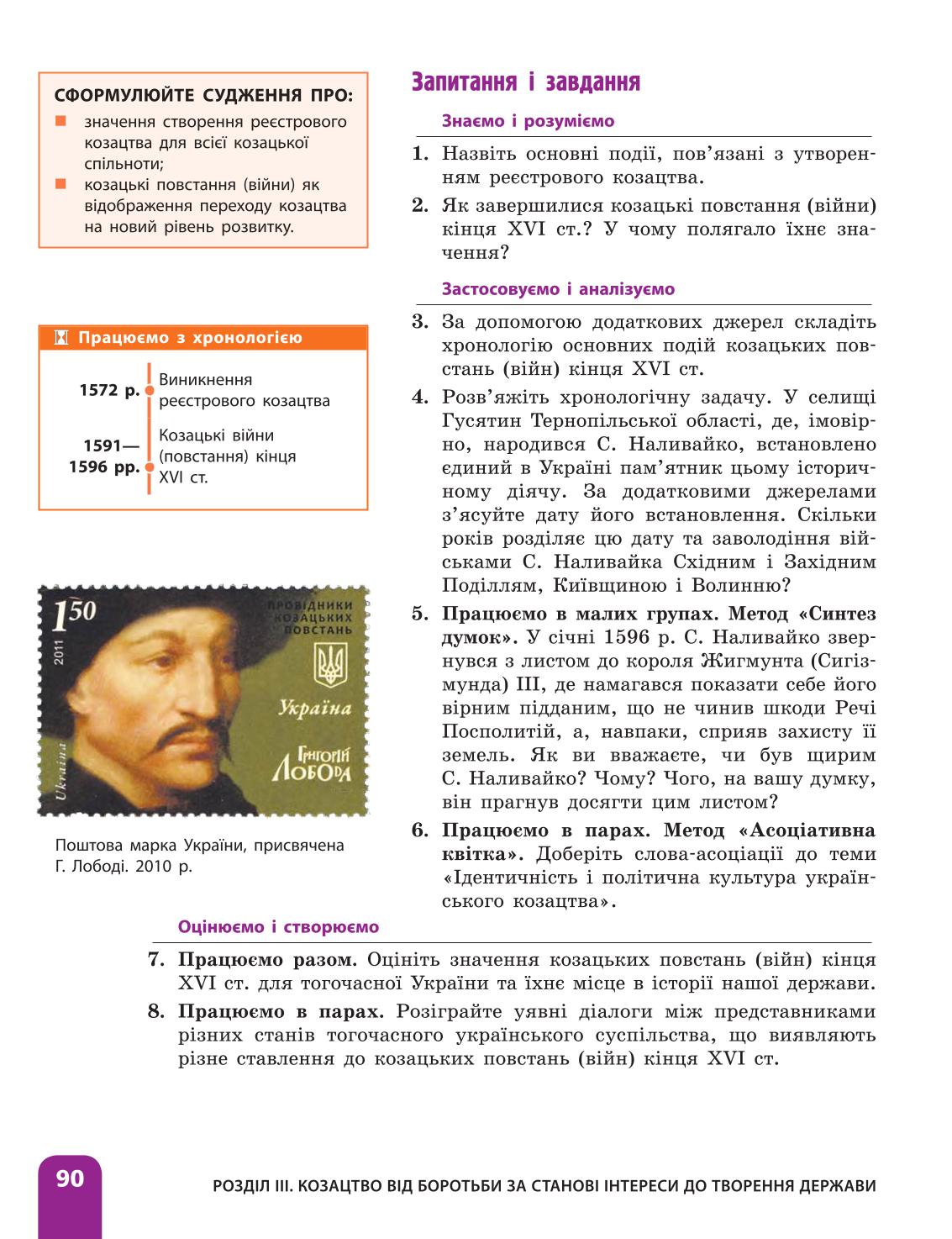 Мініатюра 90