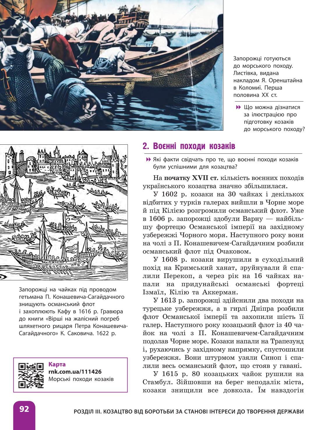Мініатюра 92
