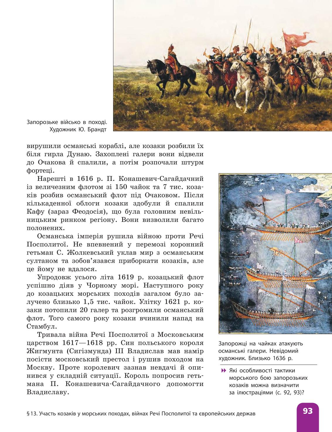 Мініатюра 93