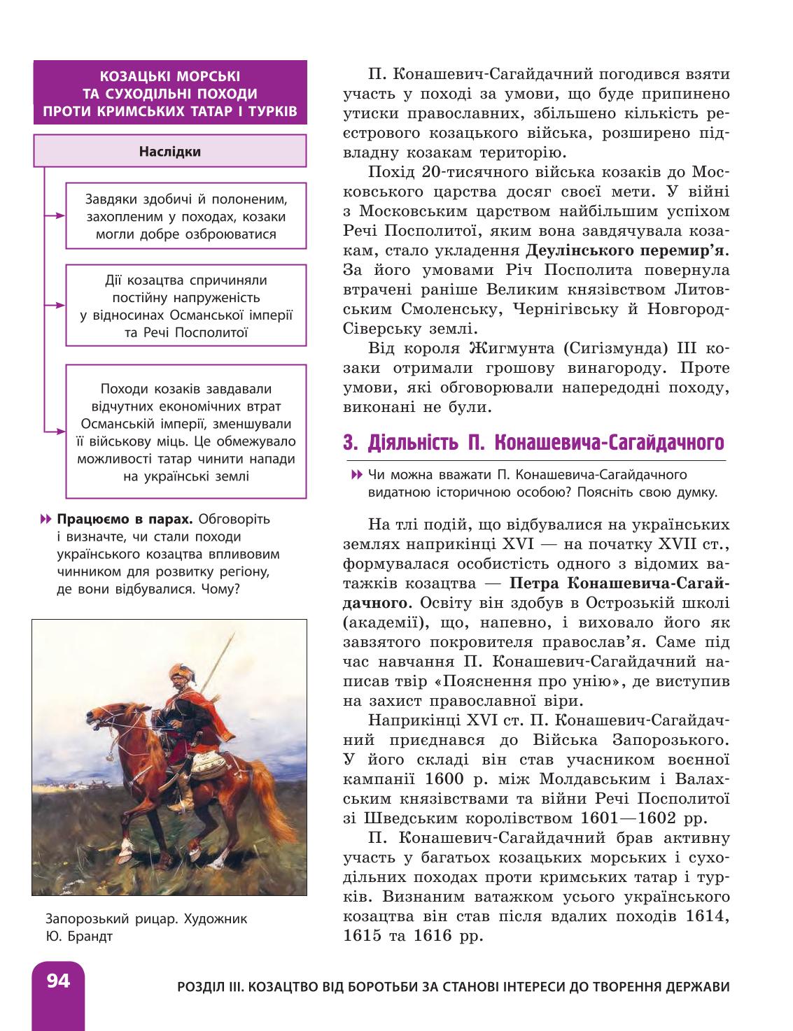 Мініатюра 94