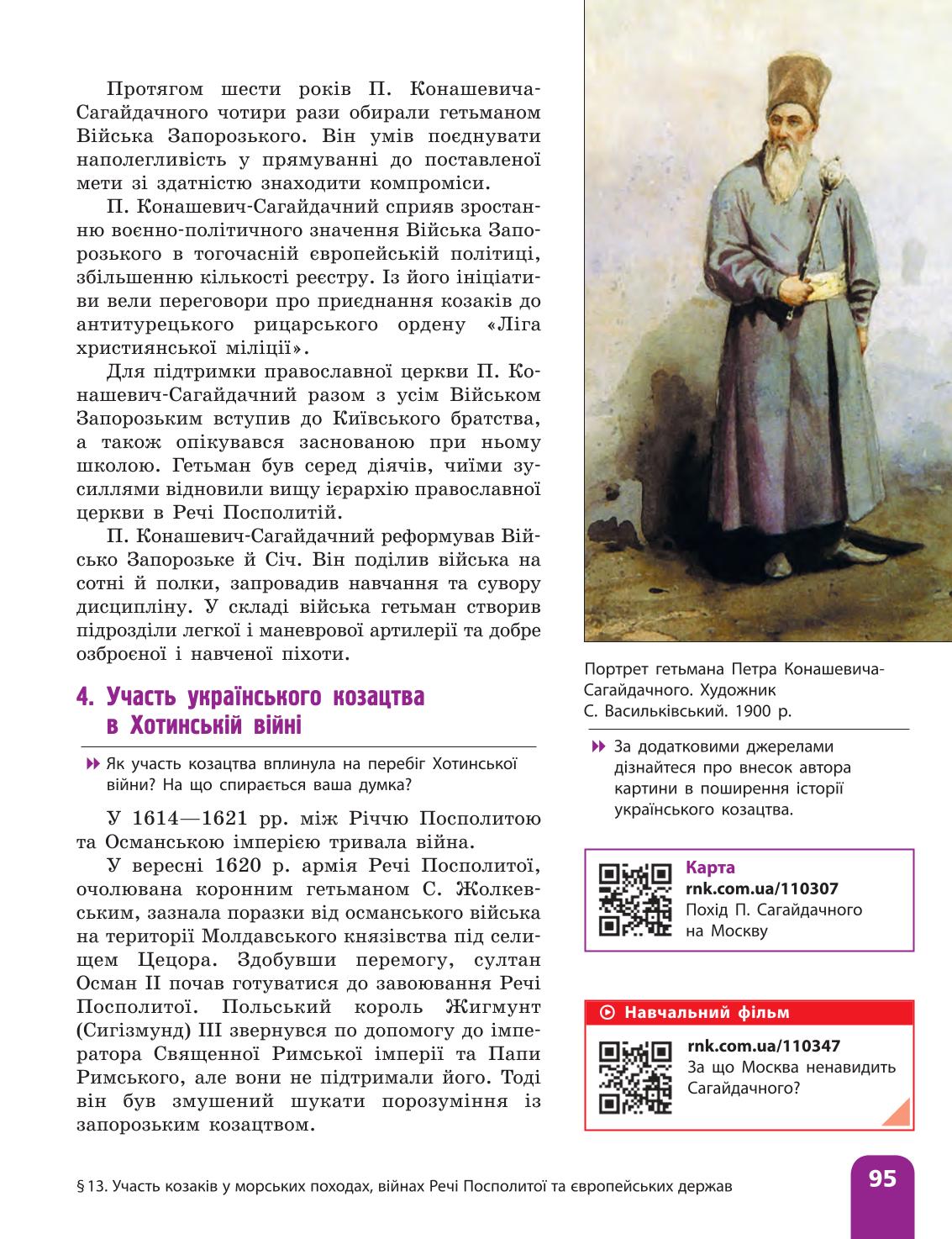 Мініатюра 95