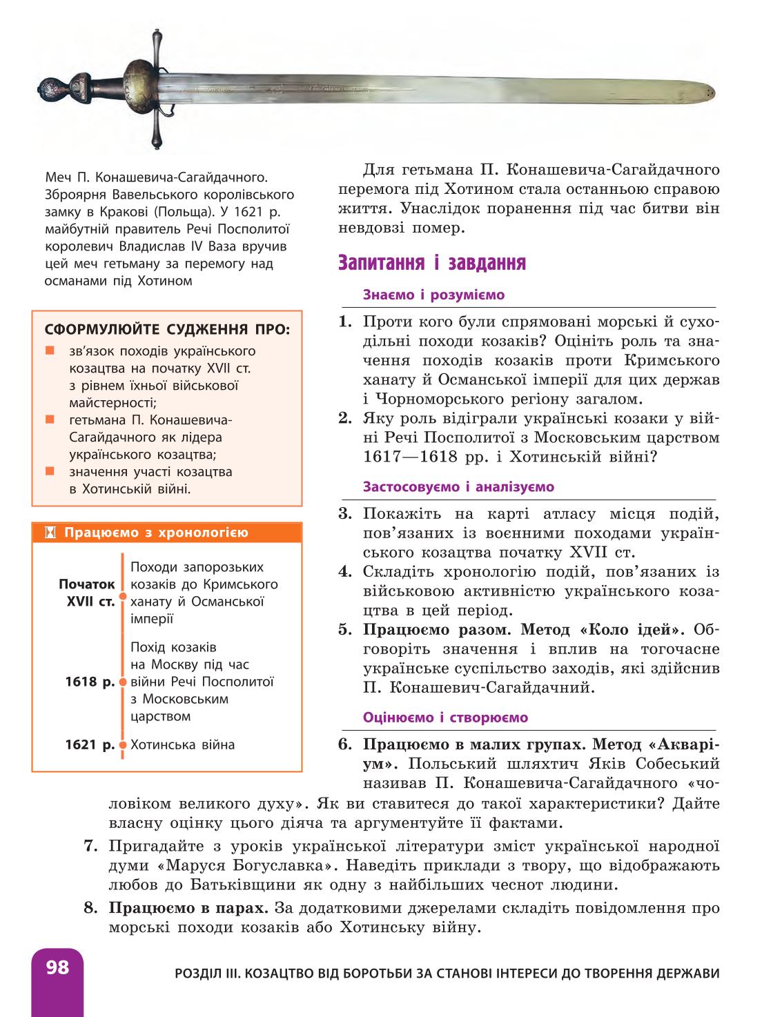 Мініатюра 98