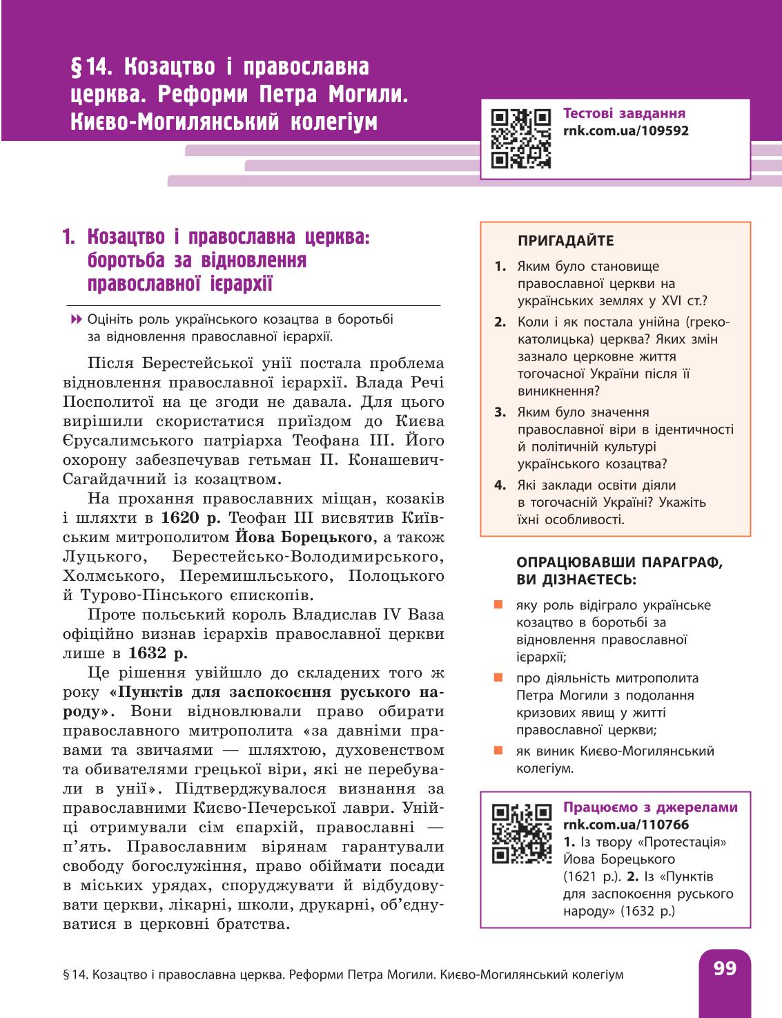 Мініатюра 99