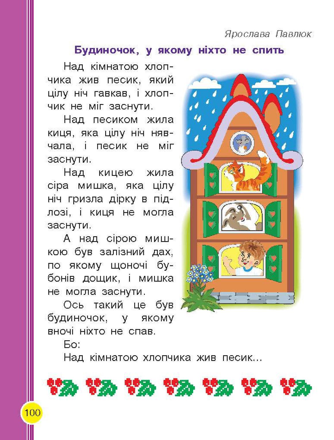 Мініатюра 100