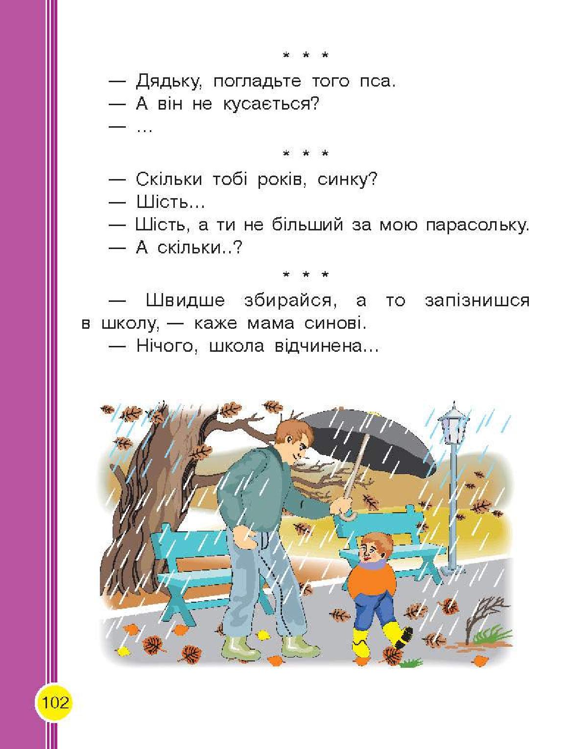 Мініатюра 102
