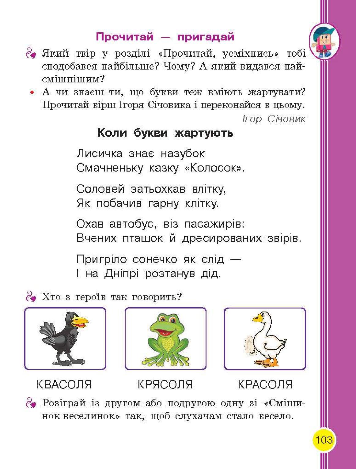 Мініатюра 103