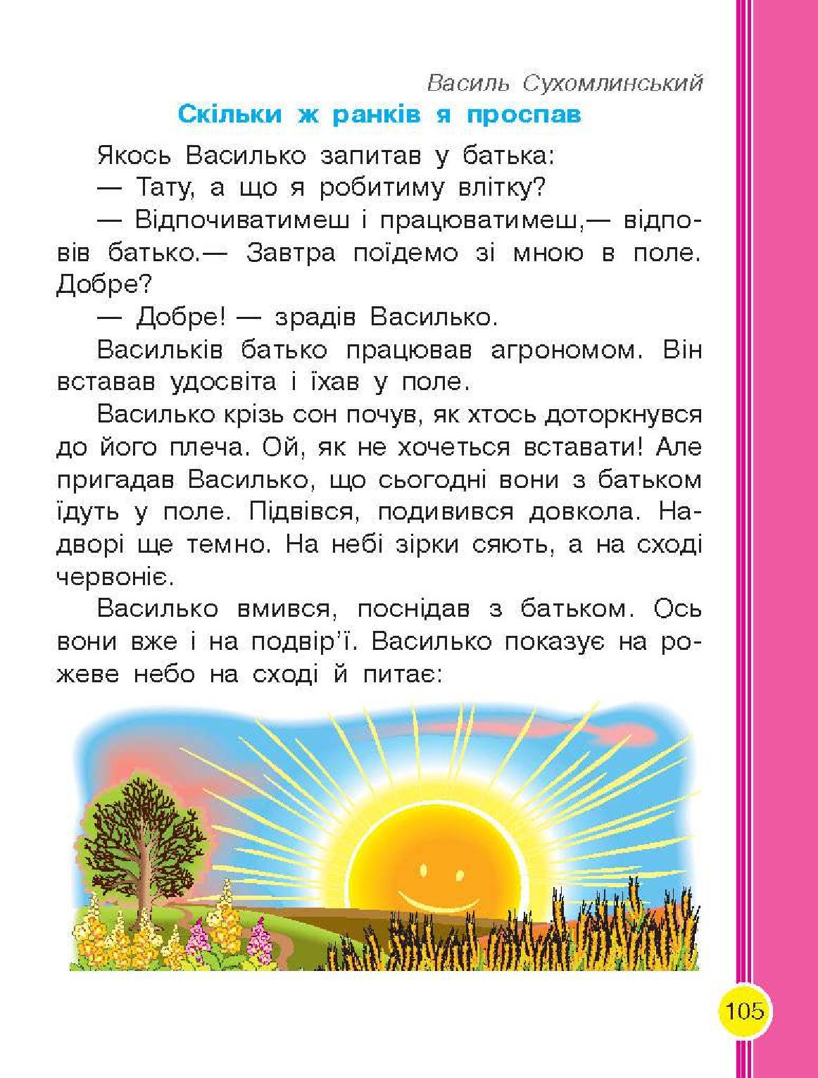 Мініатюра 105