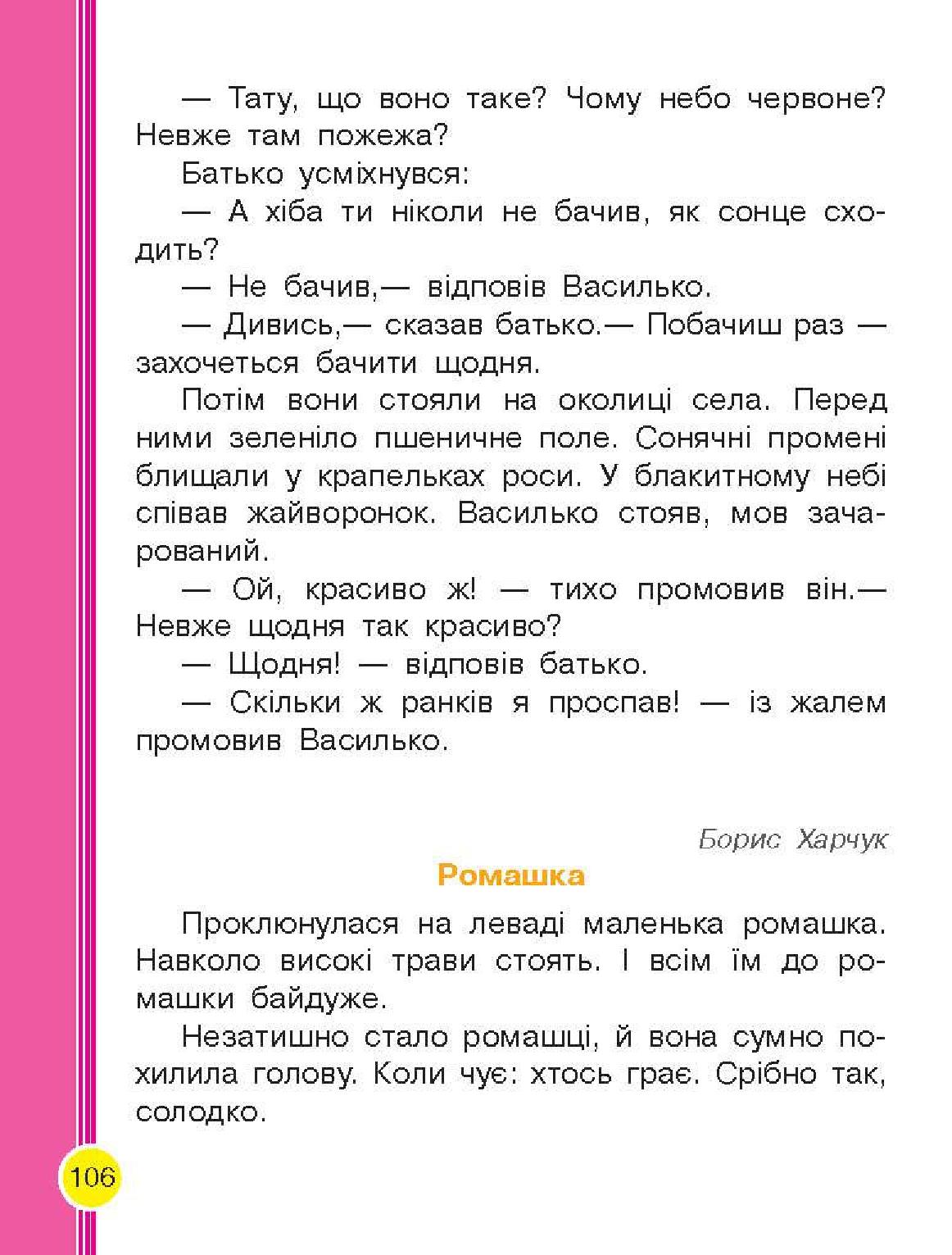 Мініатюра 106