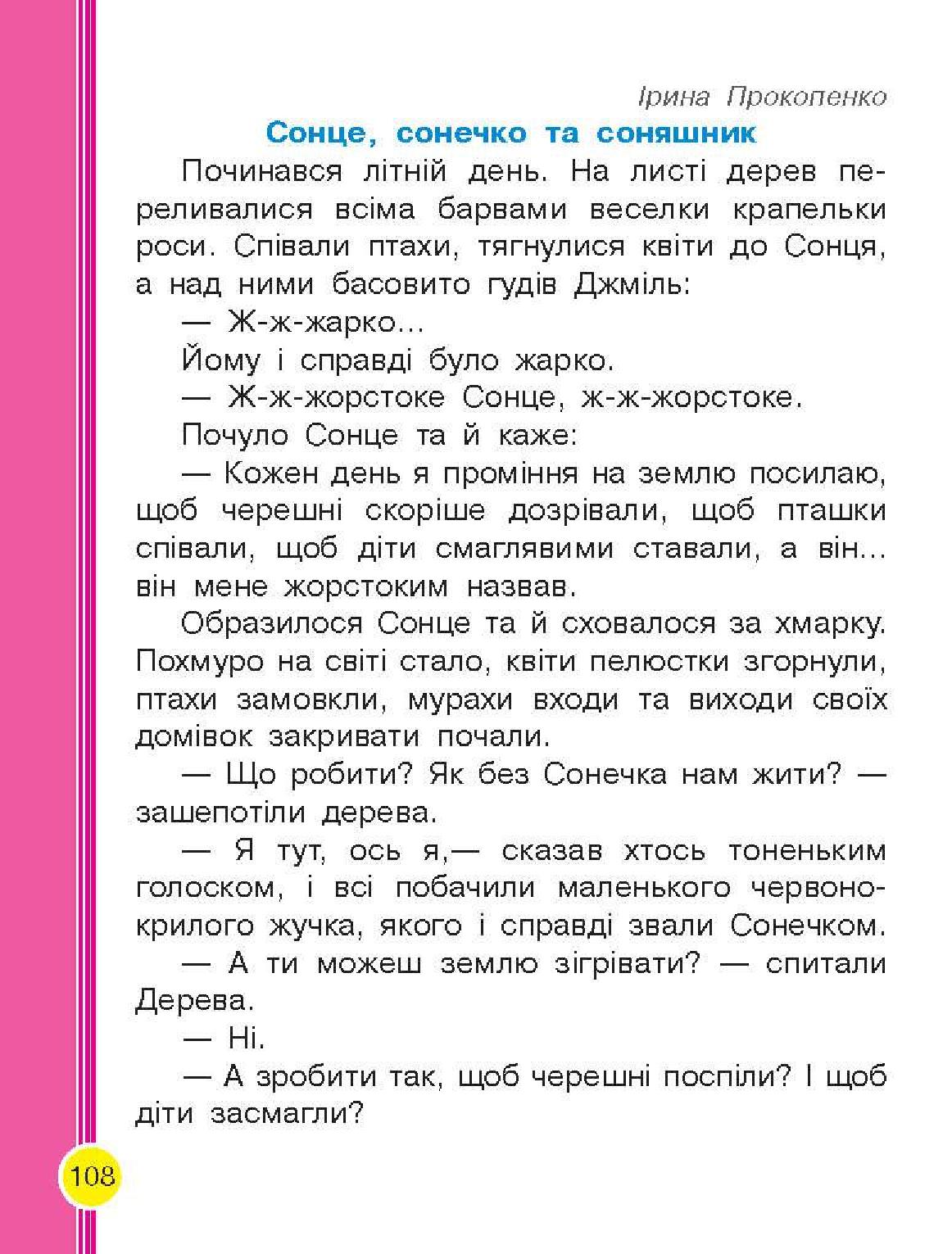 Мініатюра 108