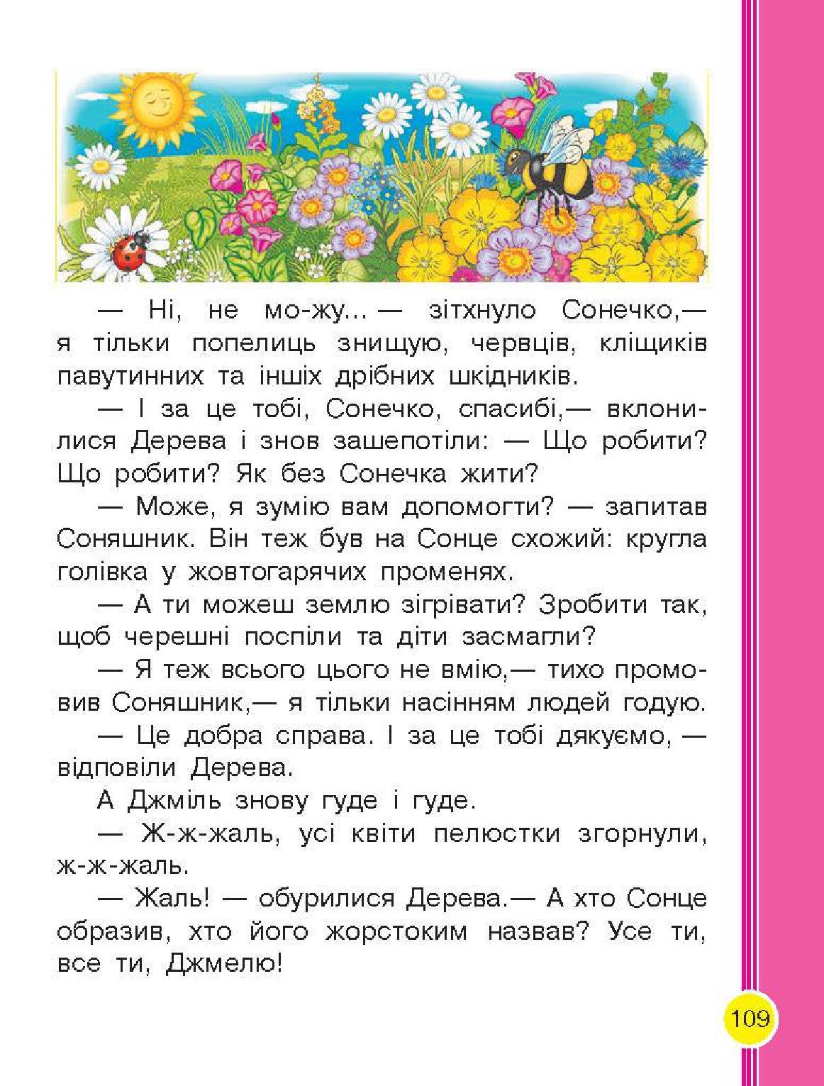 Мініатюра 109