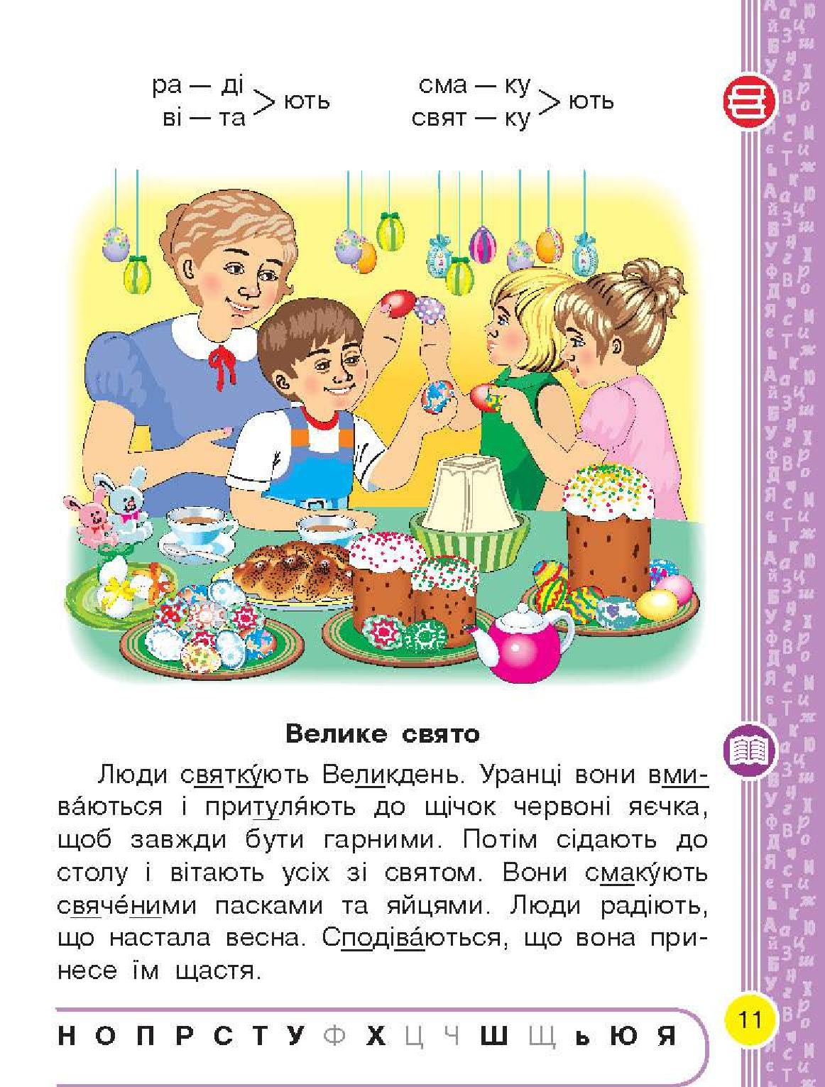 Мініатюра 11