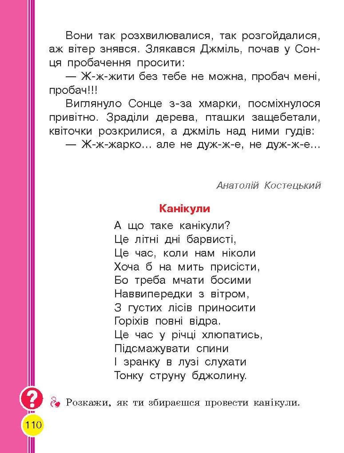 Мініатюра 110