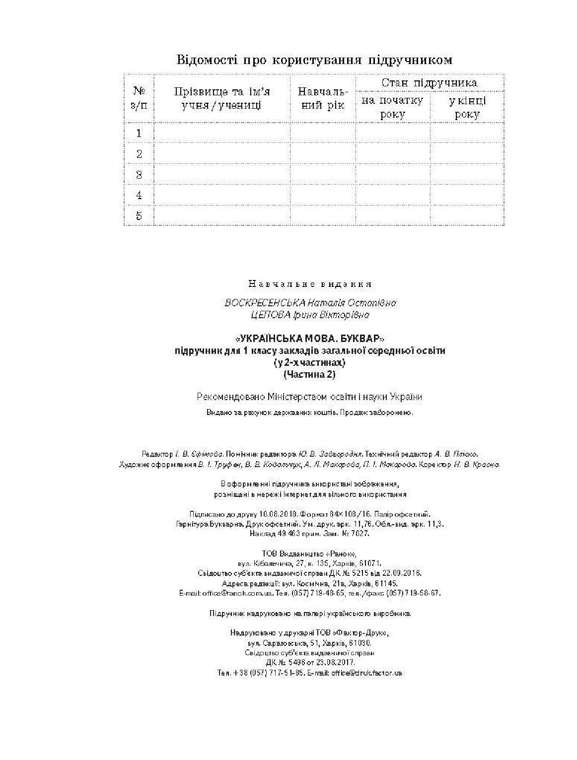 Мініатюра 112