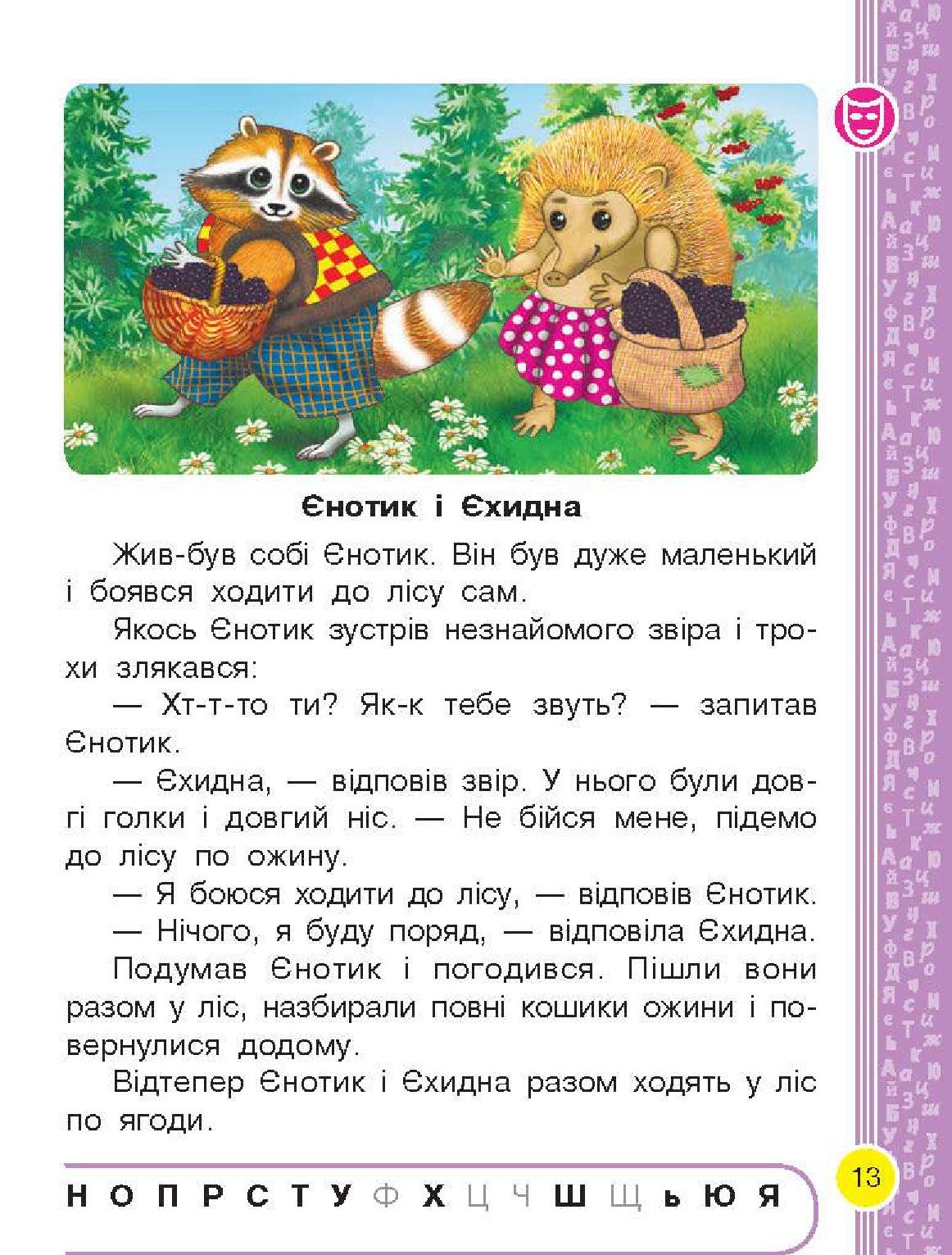 Мініатюра 13