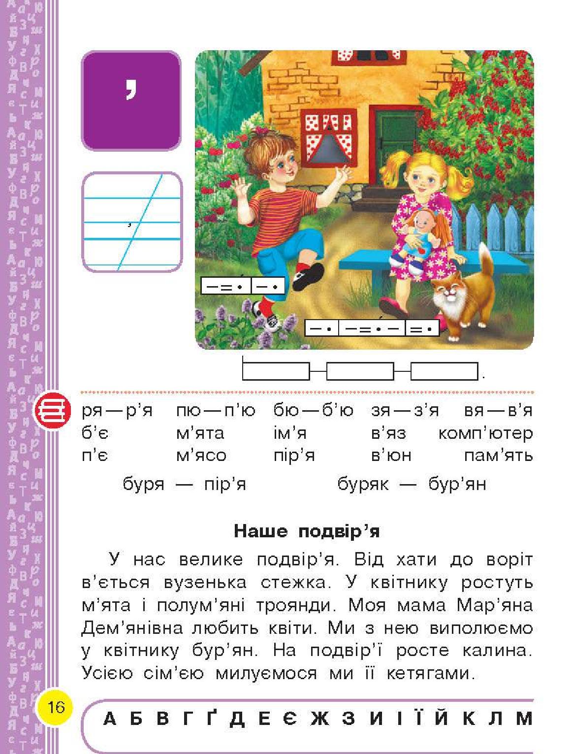 Мініатюра 16