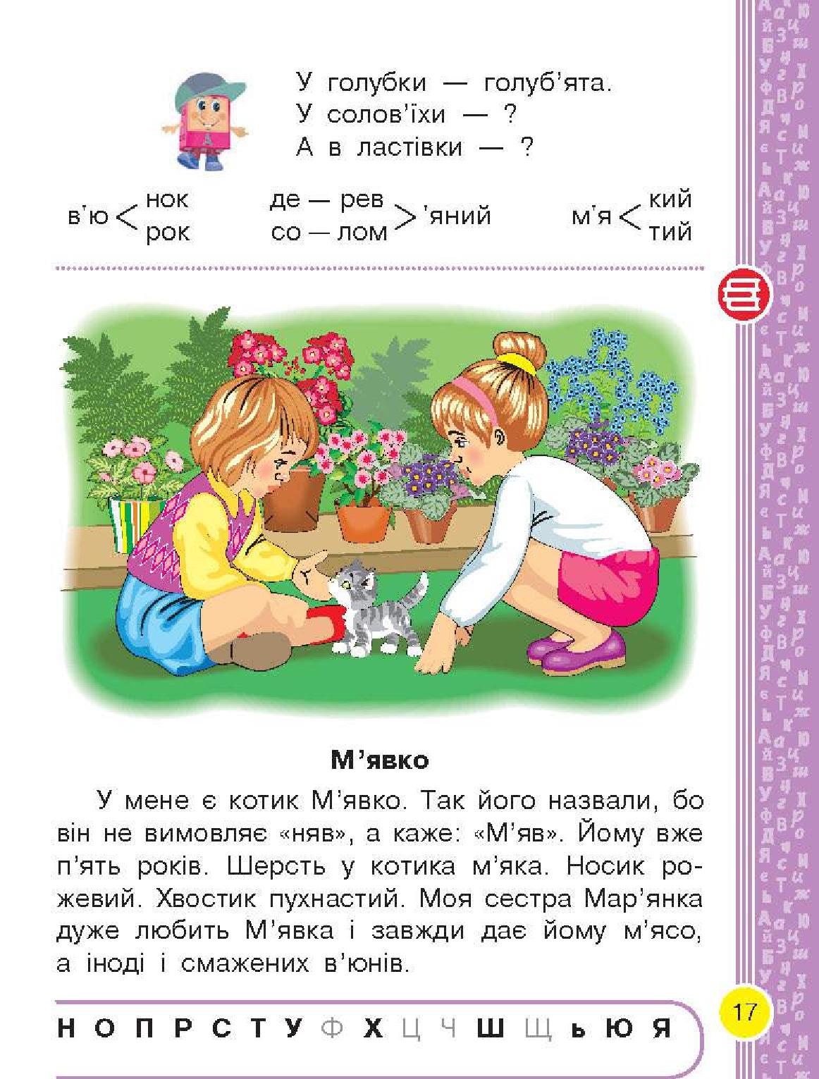 Мініатюра 17