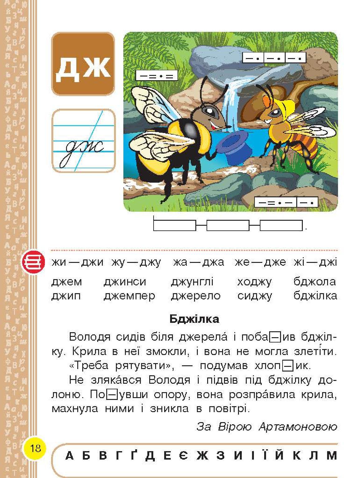 Мініатюра 18