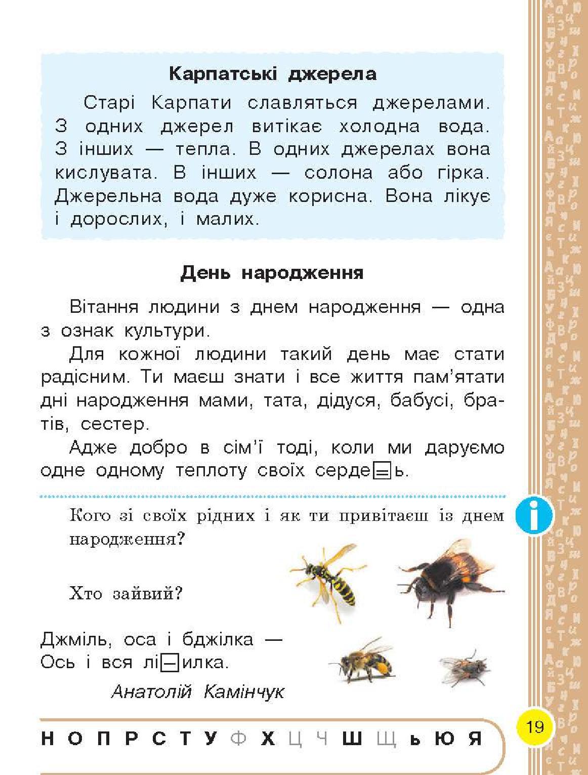 Мініатюра 19