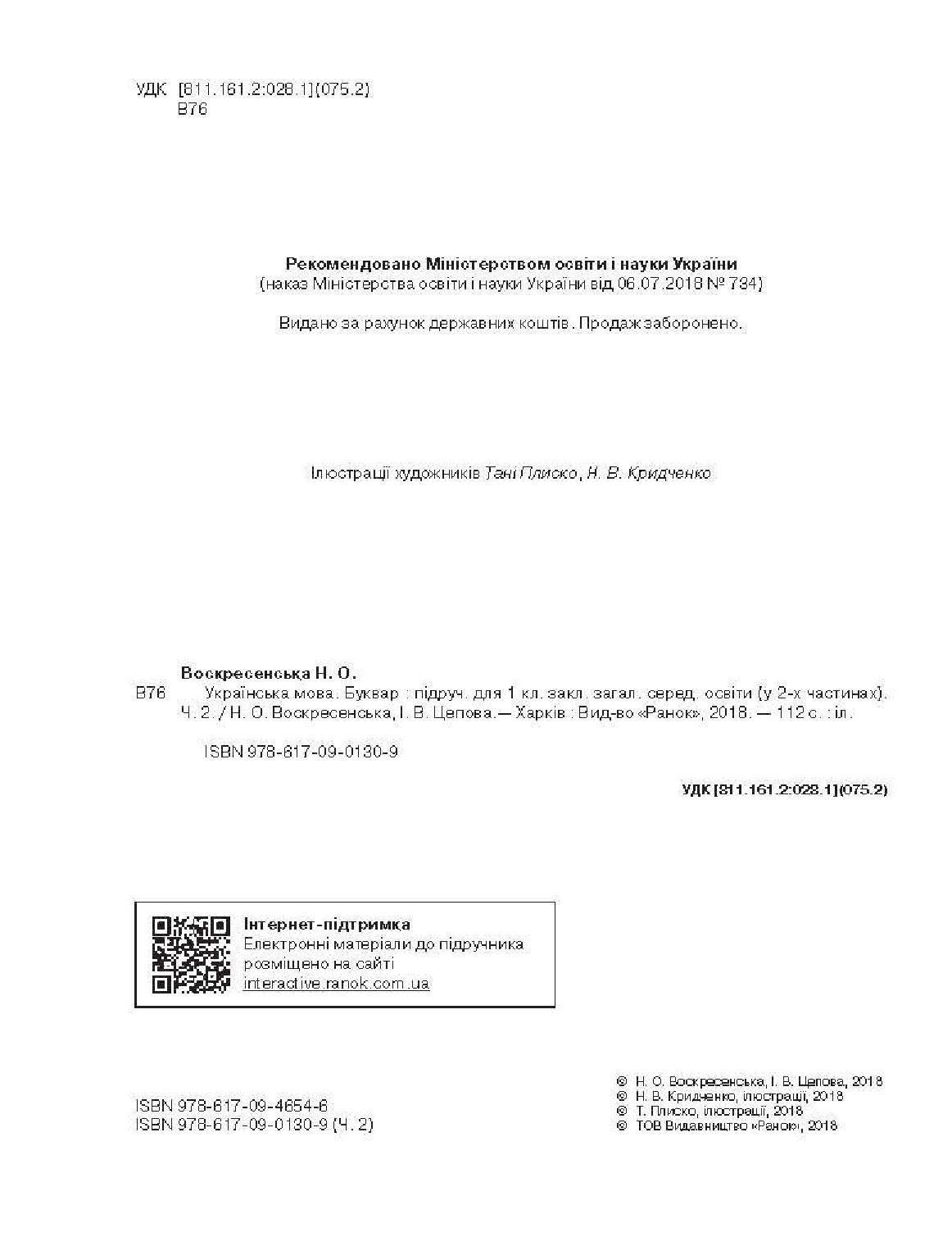 Мініатюра 2