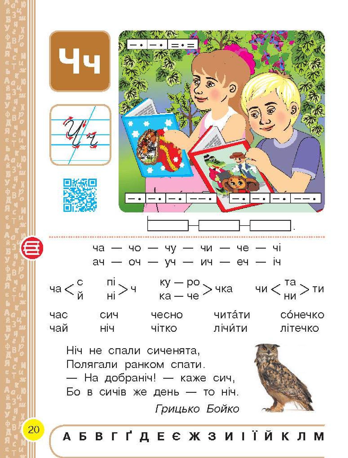 Мініатюра 20