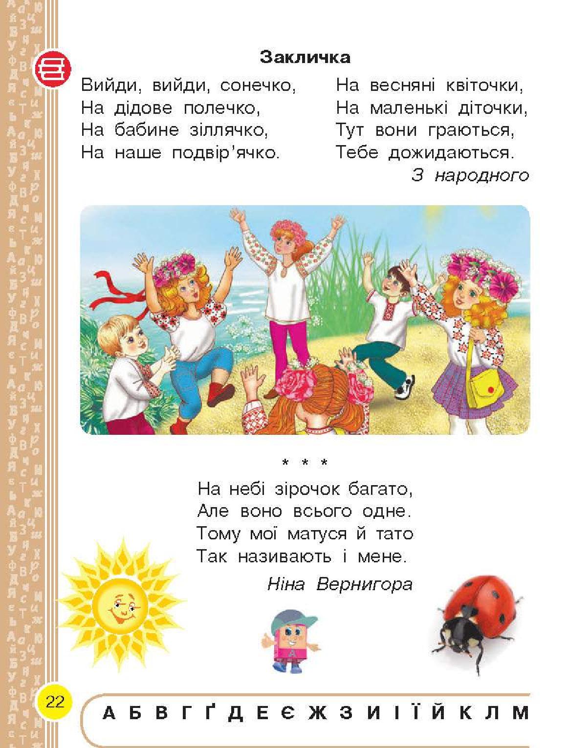 Мініатюра 22