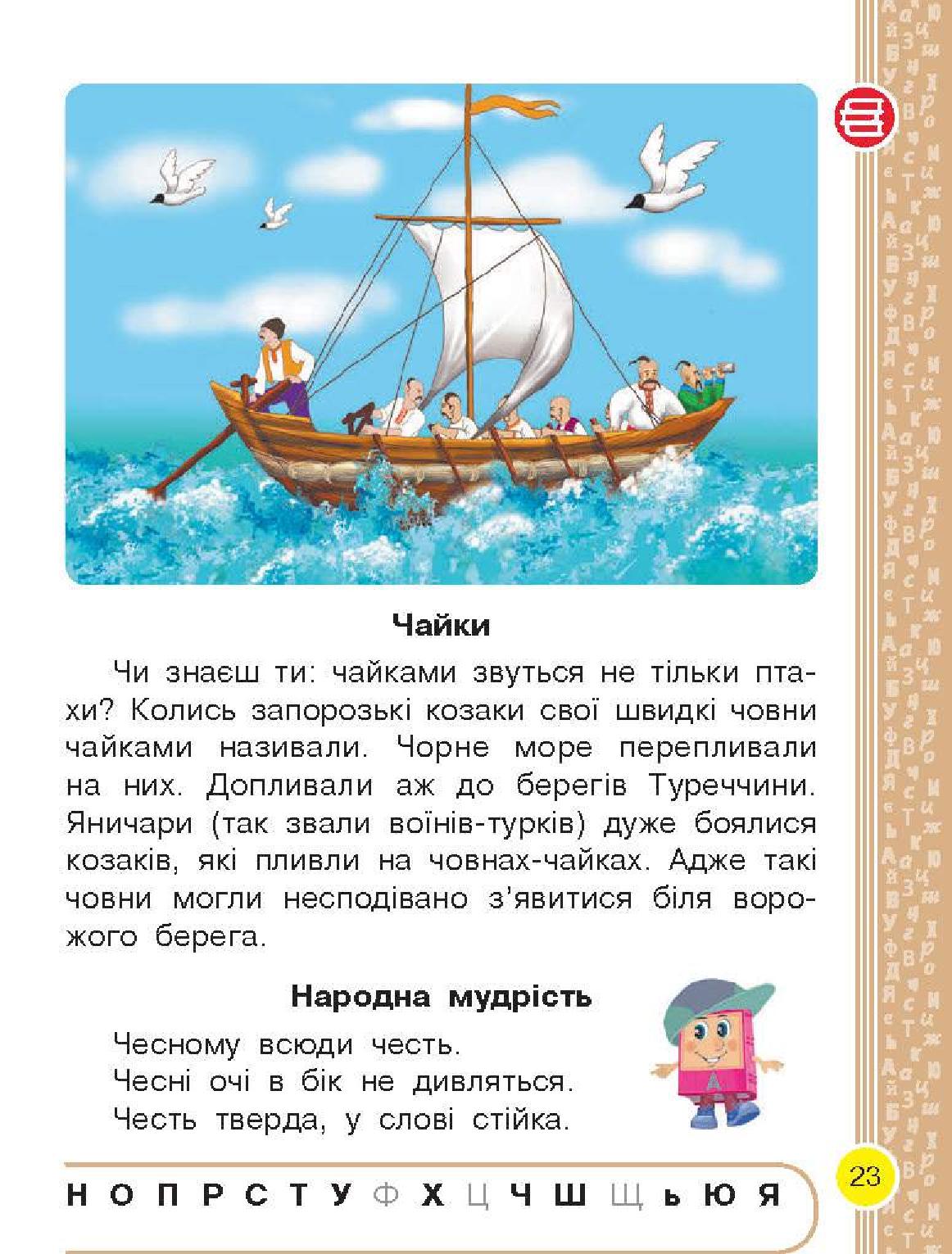 Мініатюра 23