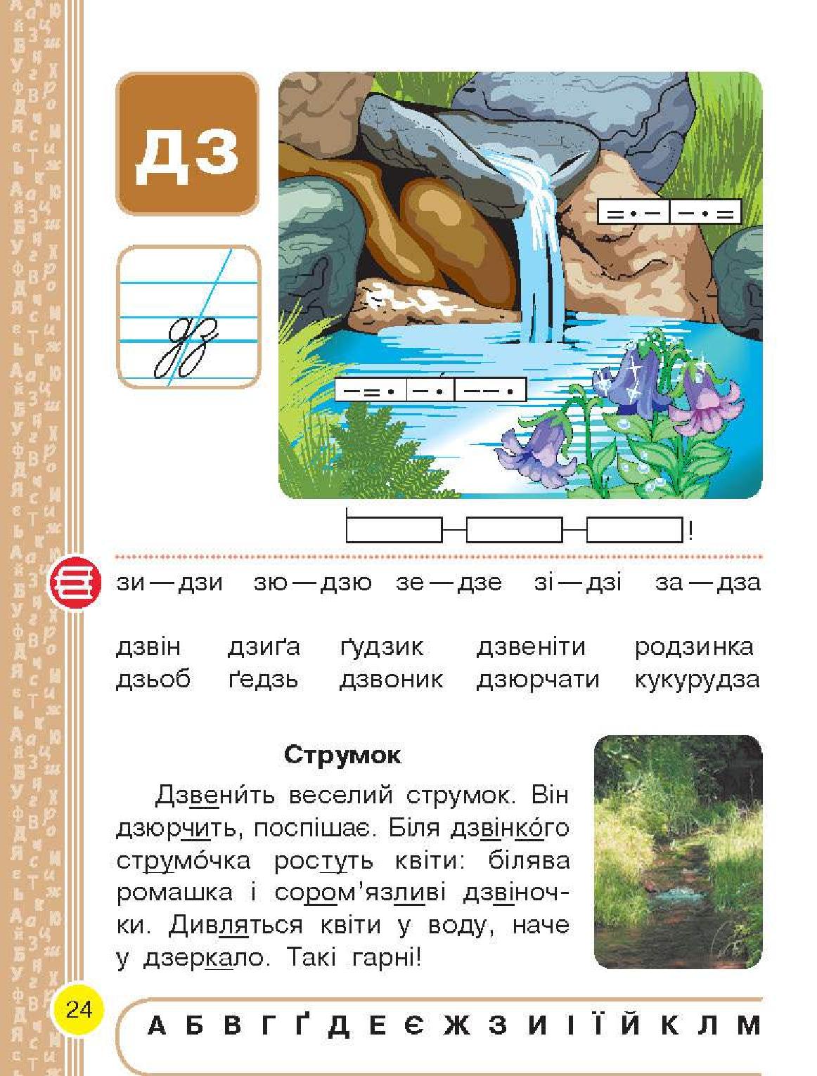 Мініатюра 24