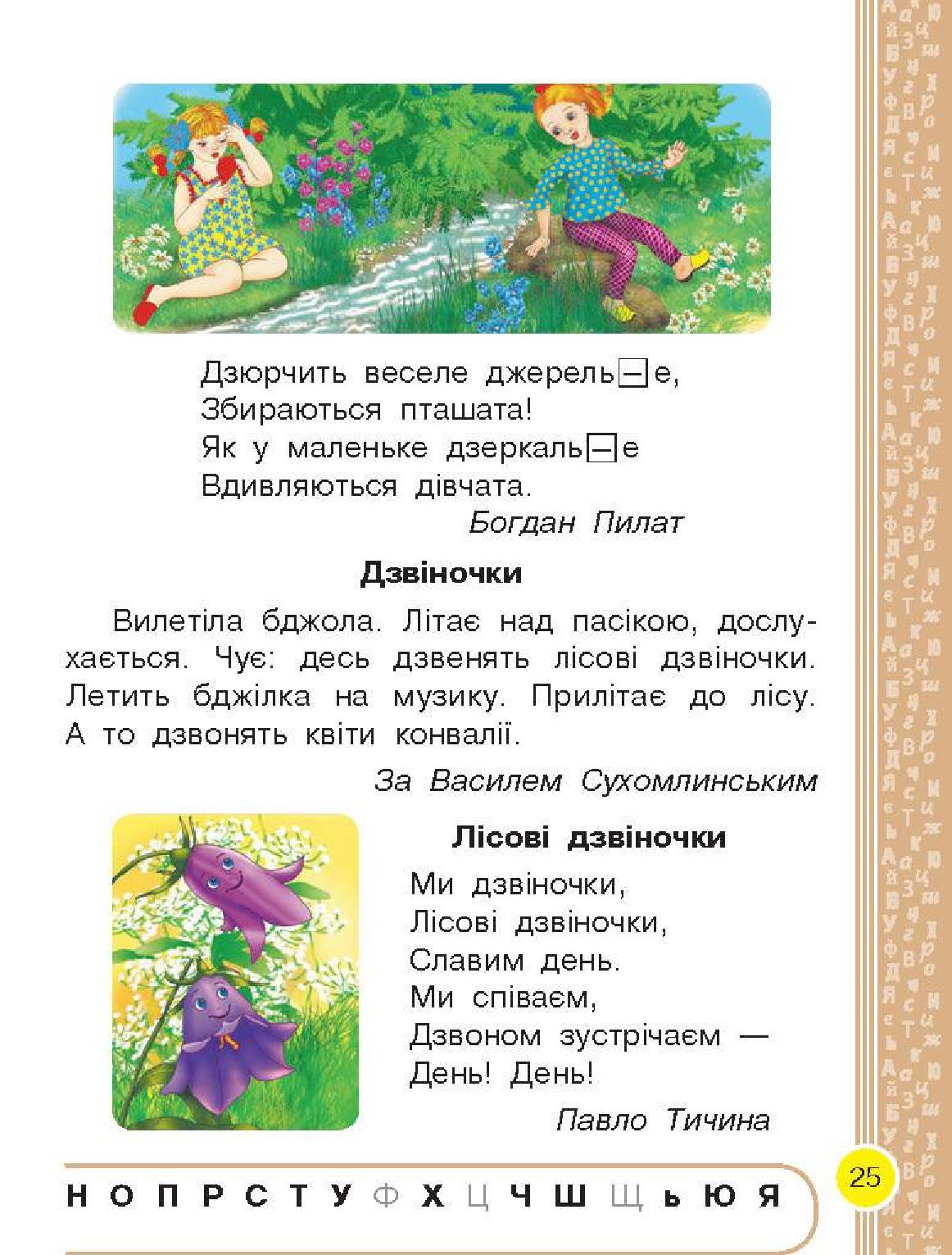 Мініатюра 25