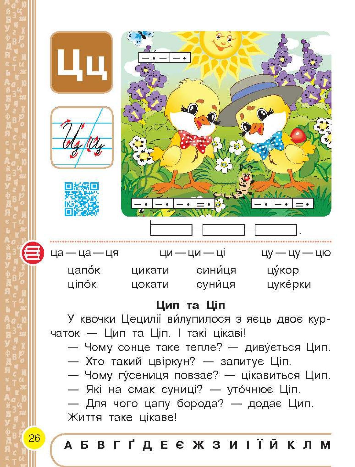 Мініатюра 26