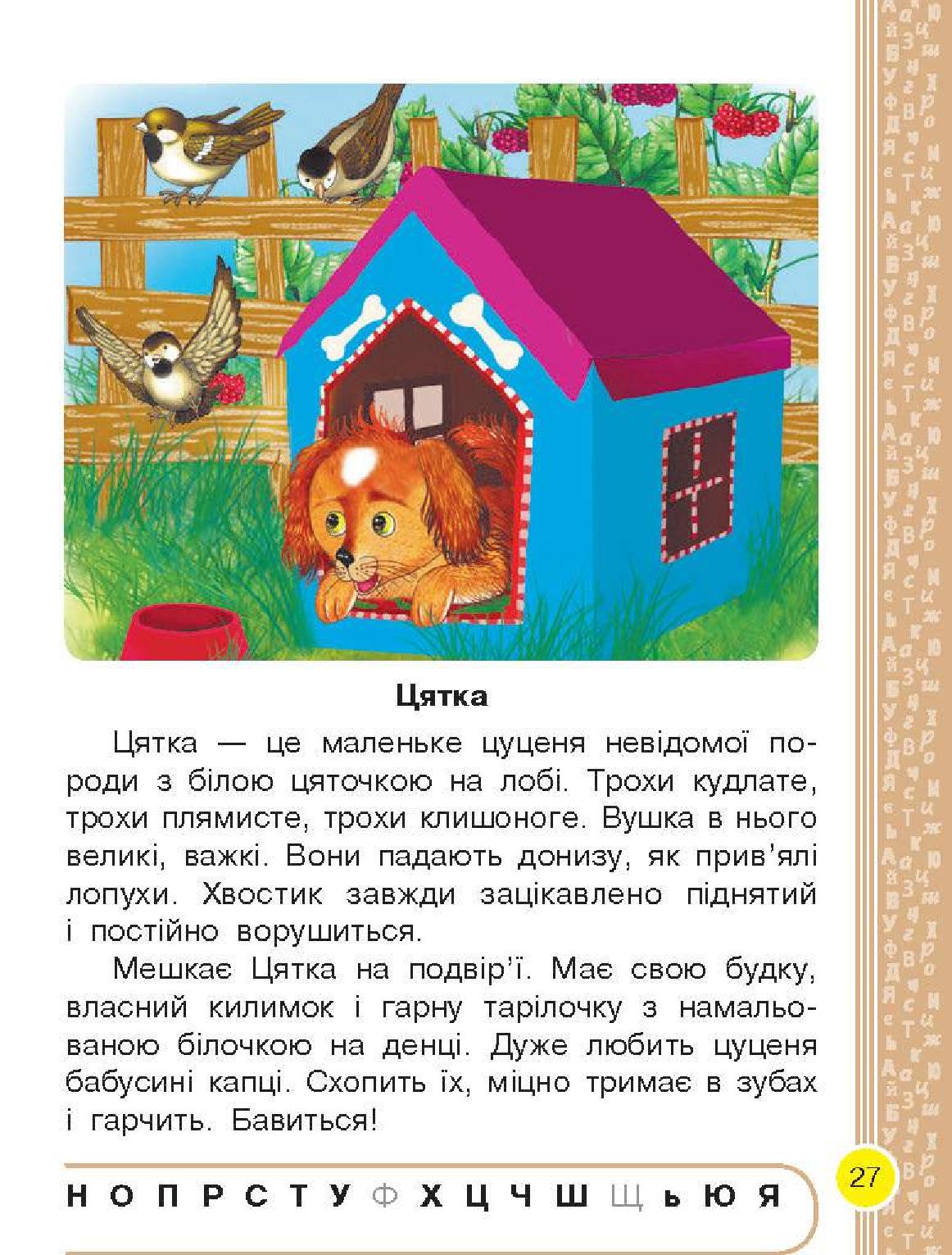 Мініатюра 27