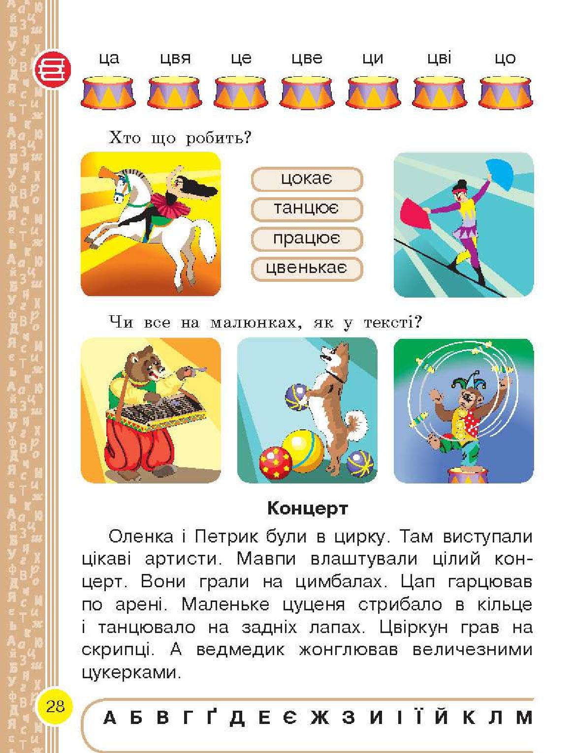 Мініатюра 28
