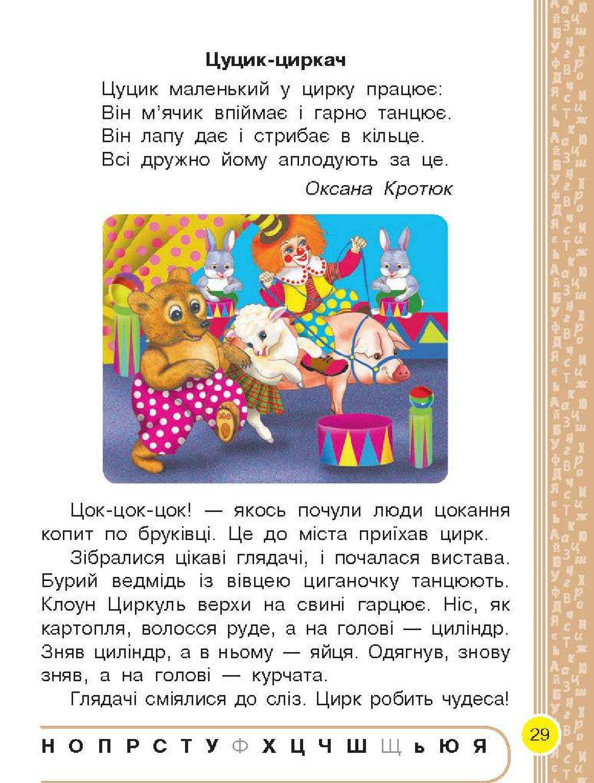 Мініатюра 29