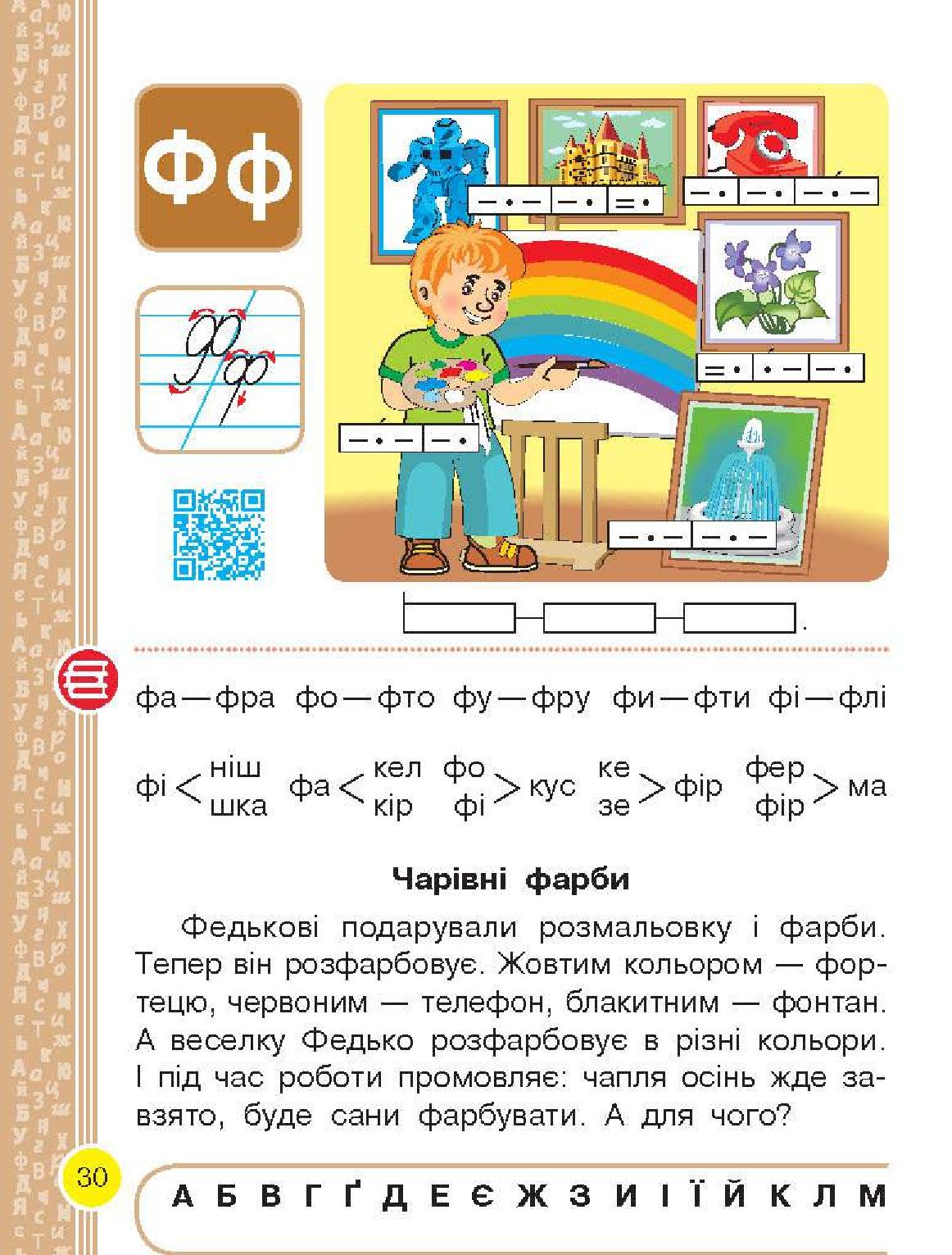 Мініатюра 30