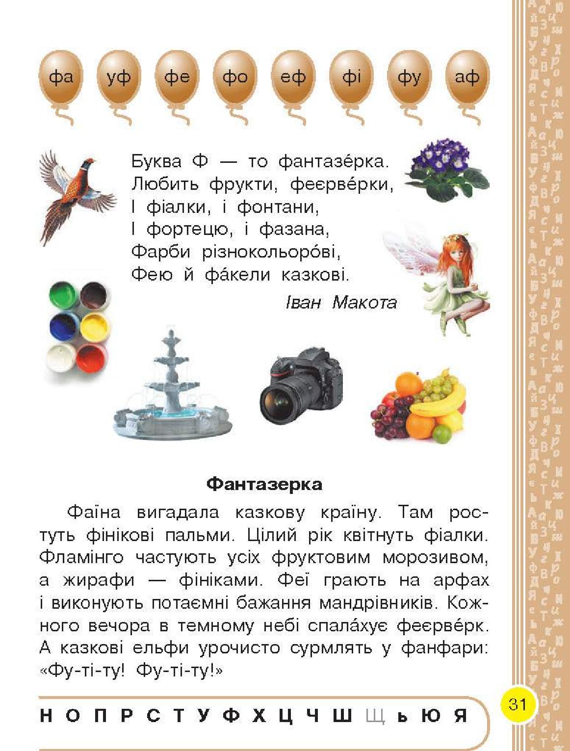 Мініатюра 31