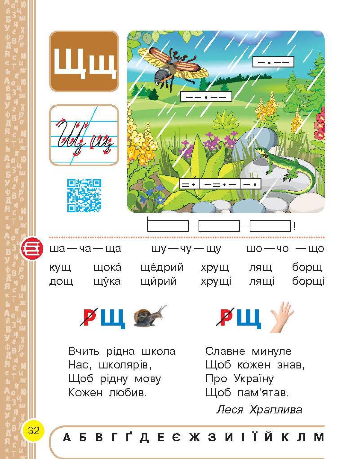 Мініатюра 32