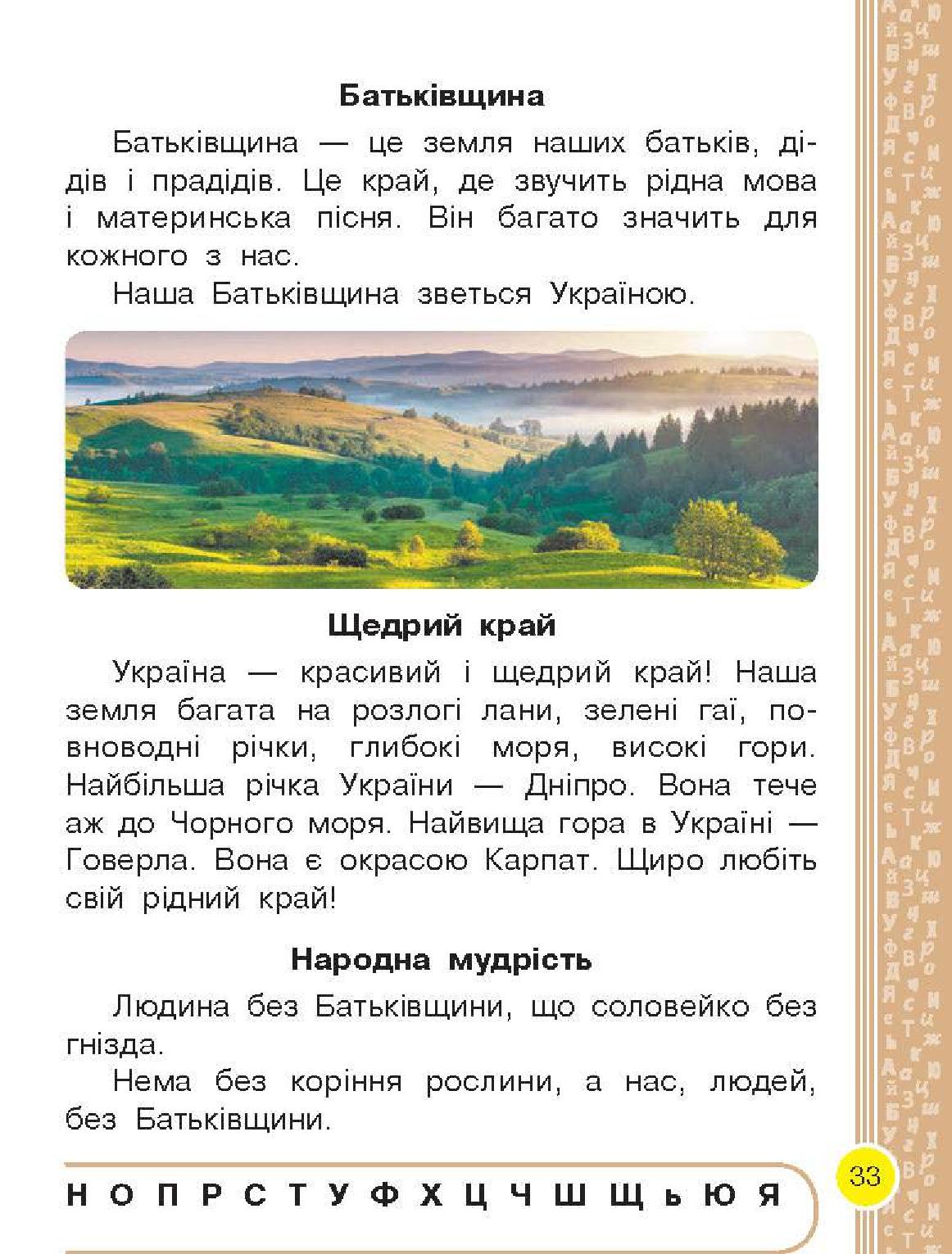 Мініатюра 33