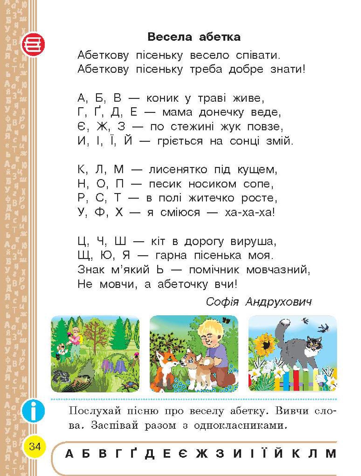 Мініатюра 34