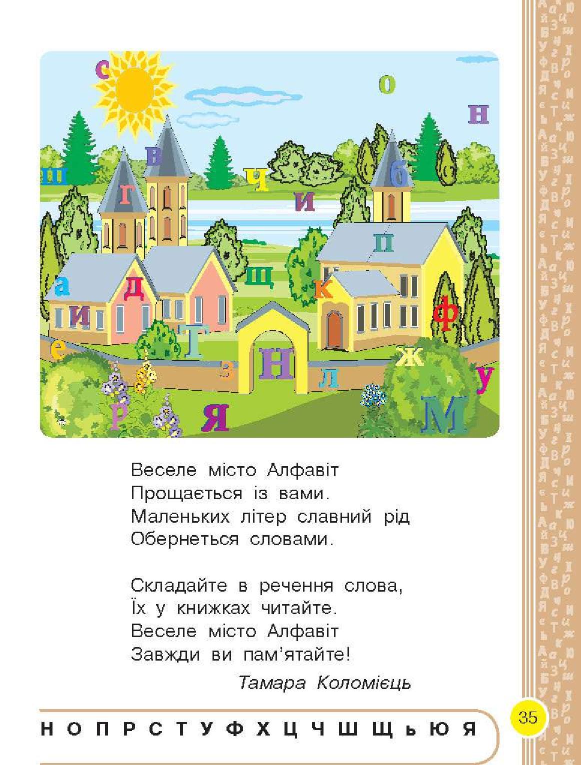 Мініатюра 35