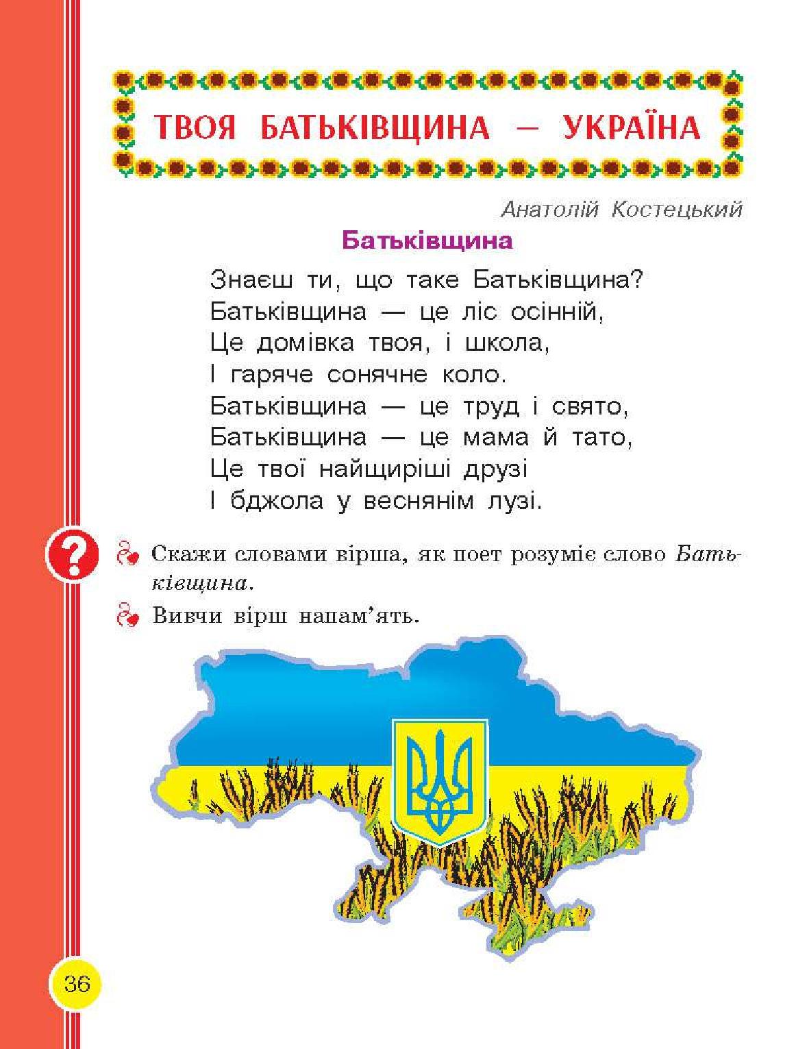 Мініатюра 36