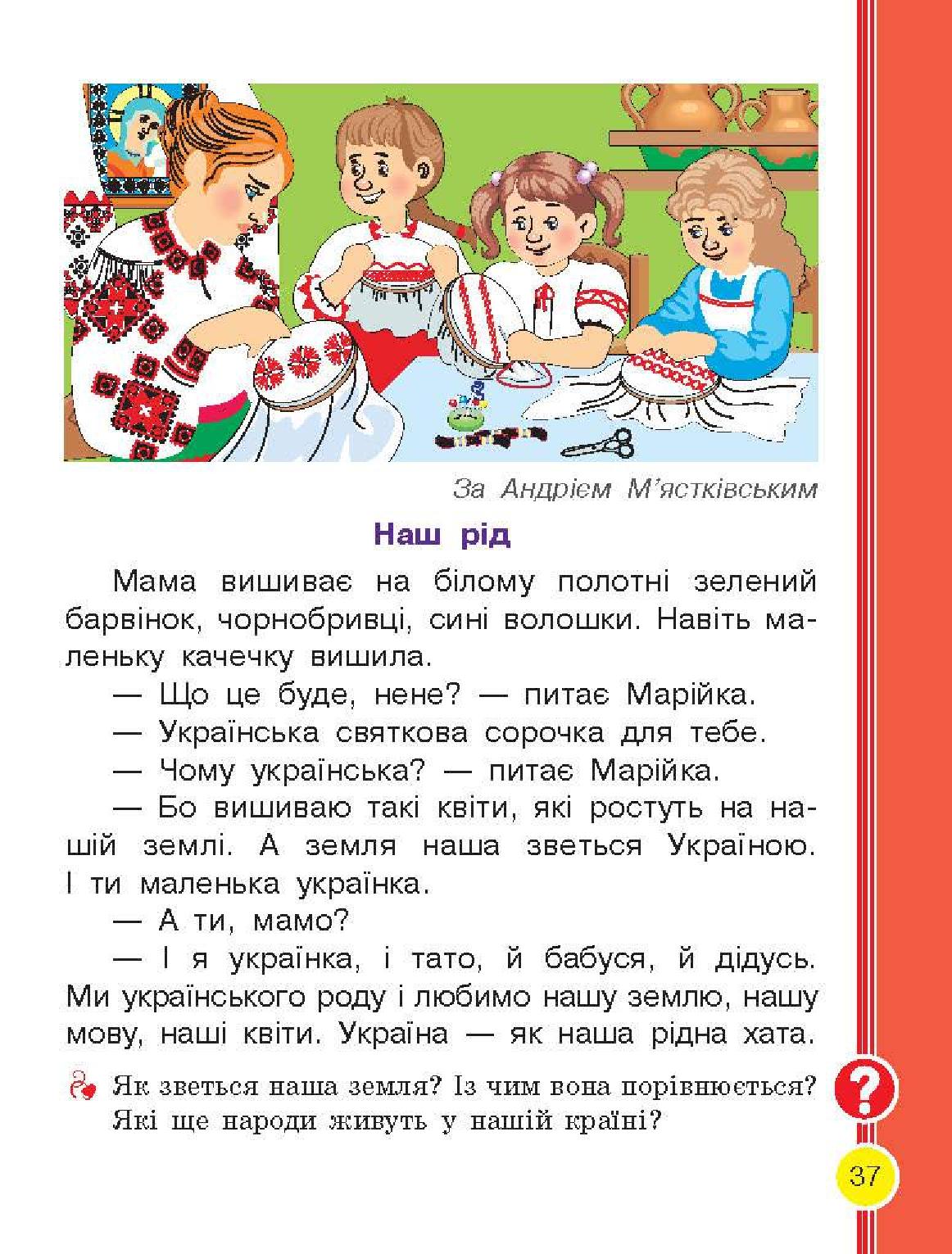 Мініатюра 37