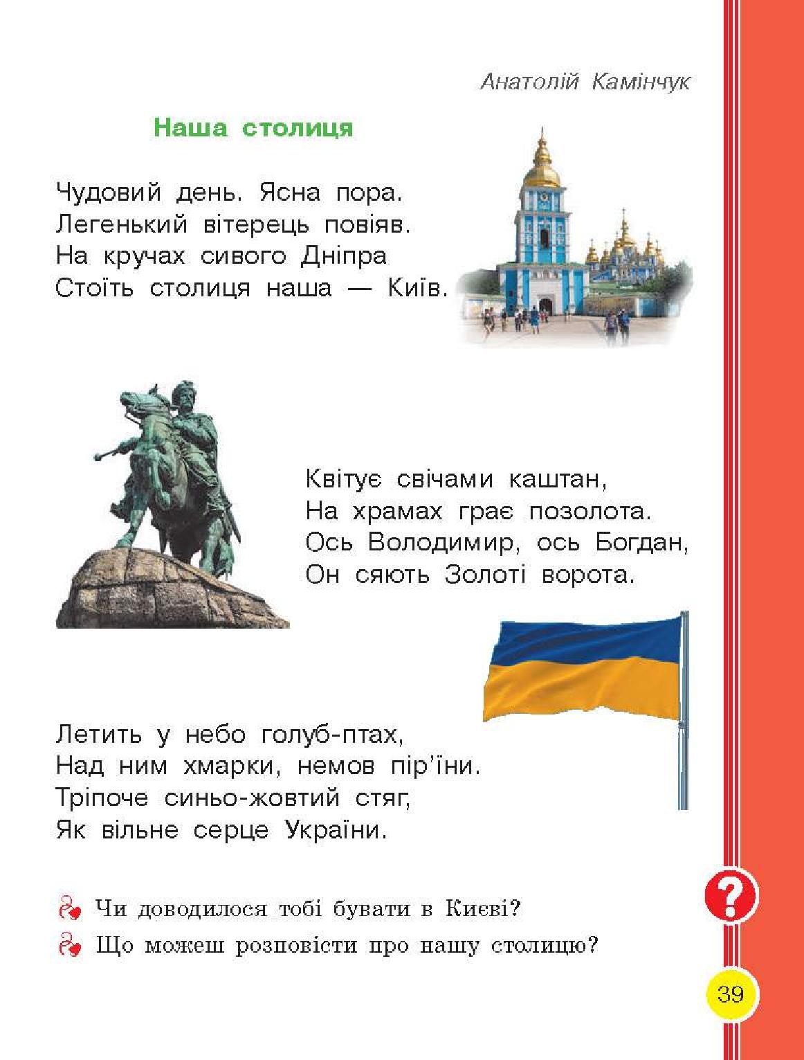 Мініатюра 39
