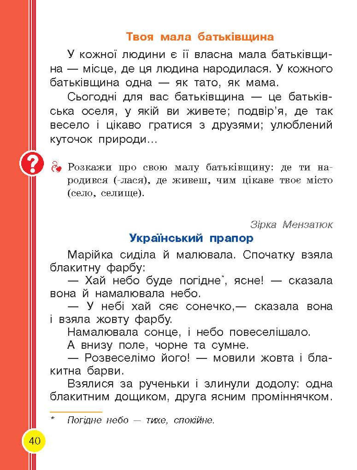 Мініатюра 40